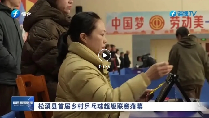 球运动的普